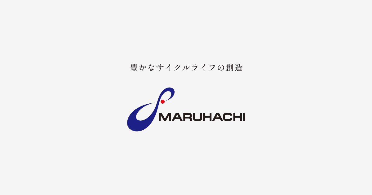 MPA_FC｜製品情報-MARUHACHI｜【公式】丸八工機株式会社 自転車関連商品の国内製造・輸入・販売