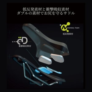 コンフォートプラス